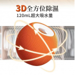 Whaletoo 120ml 環保無線除濕球 (橙色球) | 高效SiO2吸濕珠 | 可重複使用